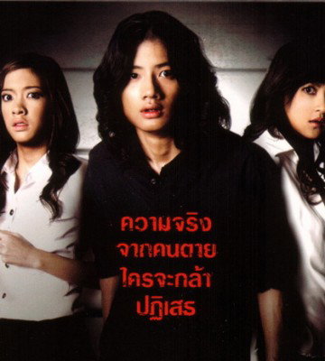 Body (2007)