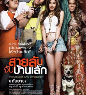 The Bedside Detective (2007)