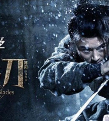 Brotherhood of Blades 1 (2014)