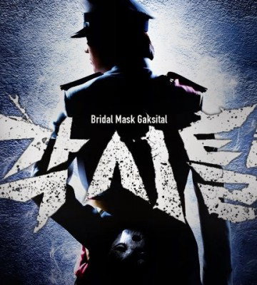 Bridal Mask (2012)