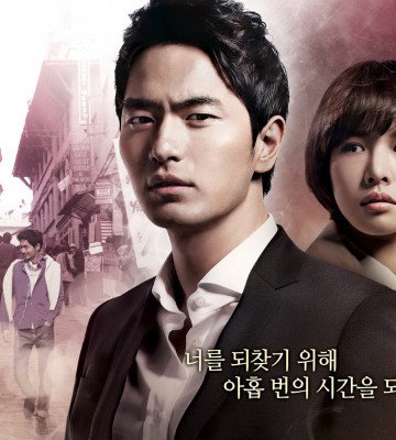 Nine: Nine Times Time Travel (2013)