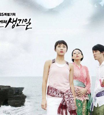 What Happened in Bali (2004)