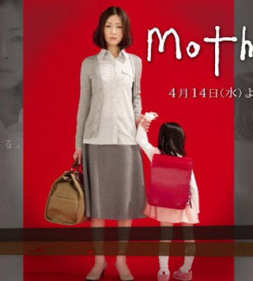 Mother (2010)