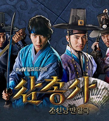 The Three Musketeers (2014)