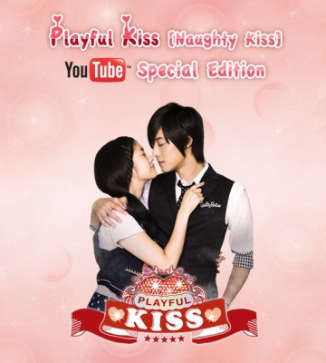 Playful Kiss 2: Special Edition (2010)