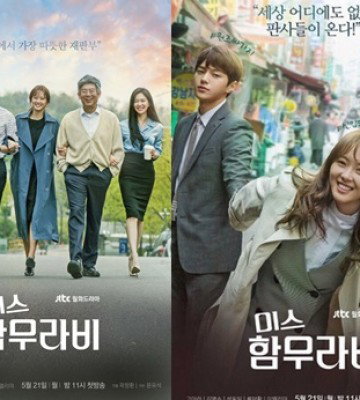 Ms. Hammurabi (2018)