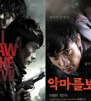 I Saw the Devil (2010)