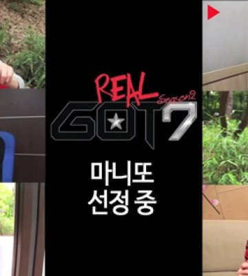 Real GOT7 Season 2 (2014)