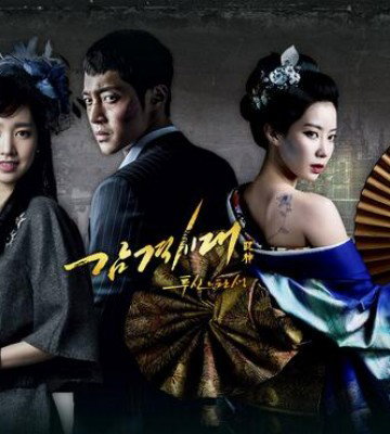 Inspiring Generation (2014)