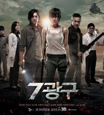 Sector 7 (2011)