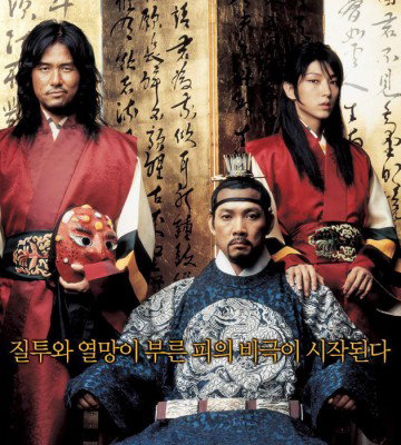 The King and the Clown (2005)