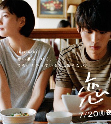 Koinaka (2015)