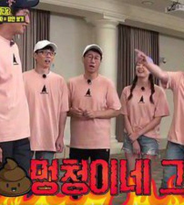 Running Man 411 (2018)