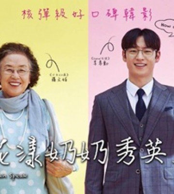I Can Speak (2017)