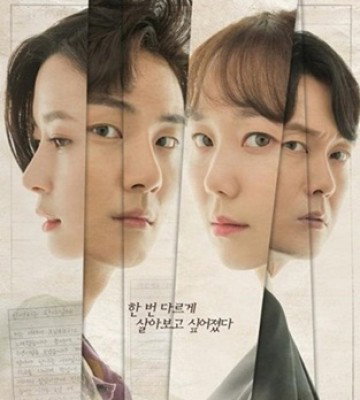 Your Honor (2018)