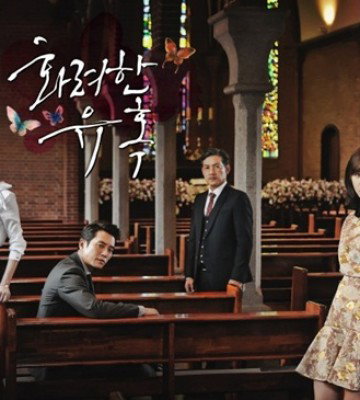 Glamorous Temptation (2015)