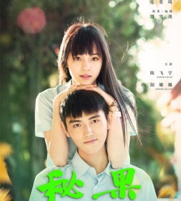 Secret Fruit (2017)