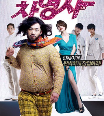 Runway Cop (2012)