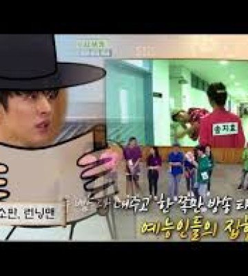 Running Man 417 (2018)