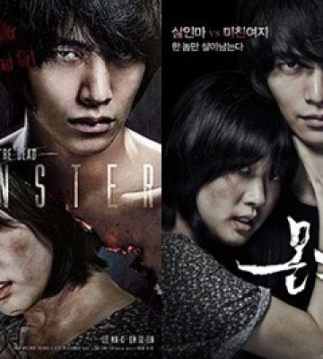 Monster (2014)