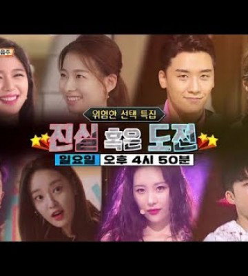 Running Man 416 (2018)