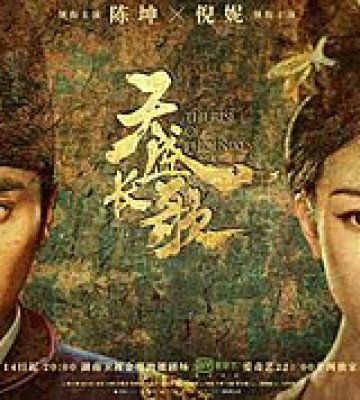 The Rise of Phoenixes (2018)