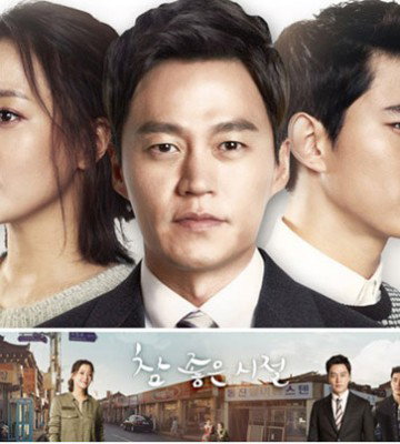 Wonderful Days (2014)