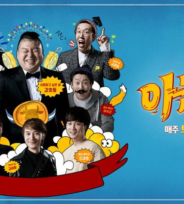 Knowing Brother (2018)