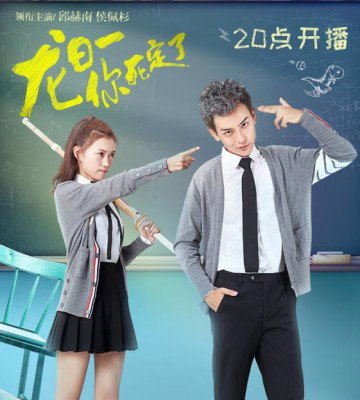 Dragon Day, Youre Dead (2017)