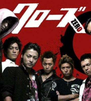 Crows Zero (2007)