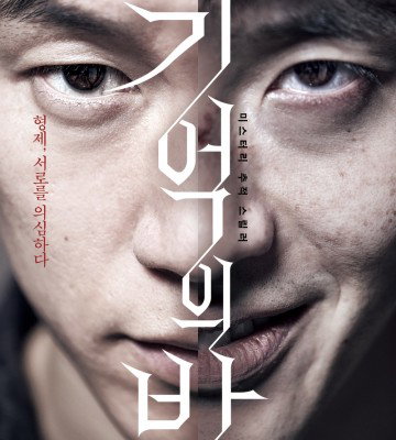 Forgotten (2017)