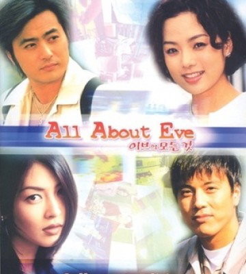 All About Eve (2000)