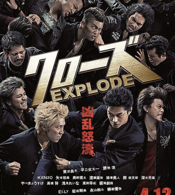 Crows Explode (2014)