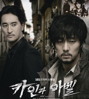 Cain and Abel (2009)