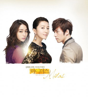 Midas (2011)