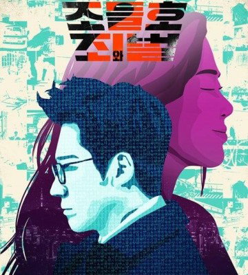 My Lawyer, Mr. Jo 2: Crime and Punishment (2019)