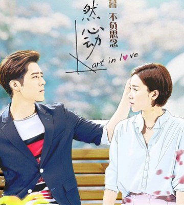 Art in Love (2017)