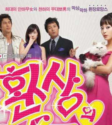 Fantasy Couple (2006)