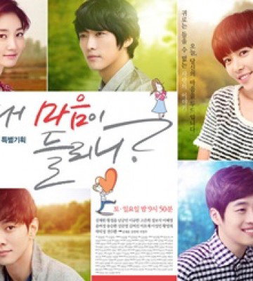 Can You Hear My Heart (2011)