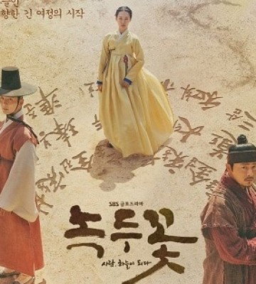 The Nokdu Flower (2019)