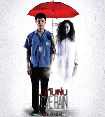 Love Rain (2018)