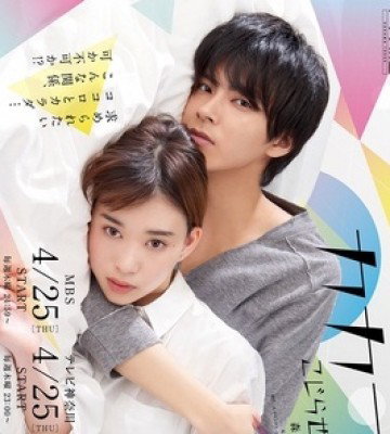 Kakafukaka (2019)