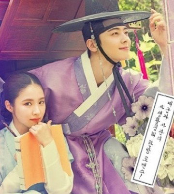Rookie Historian Goo Hae Ryung (2019)