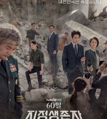Designated Survivor: 60 Days (2019)
