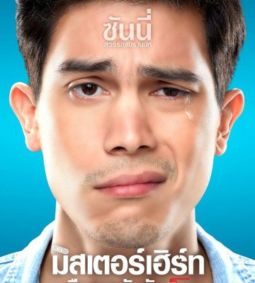 Mr. Hurt (2017)