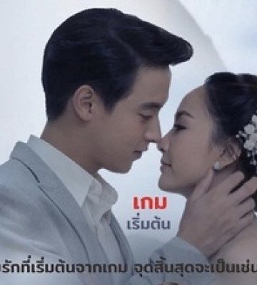 Game Sanaeha (2018)