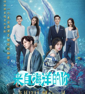 My Love from the Ocean (2018)
