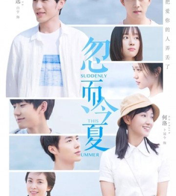 Suddenly This Summer (2018)