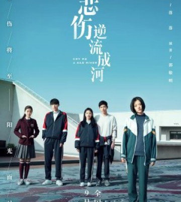 Cry Me a Sad River (2018)