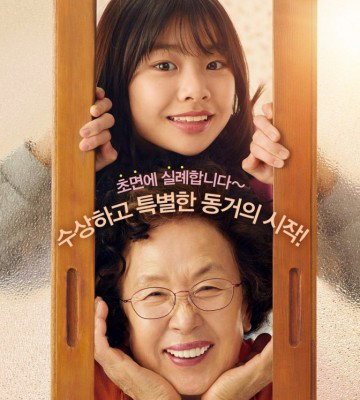 A Little Princess (2019)